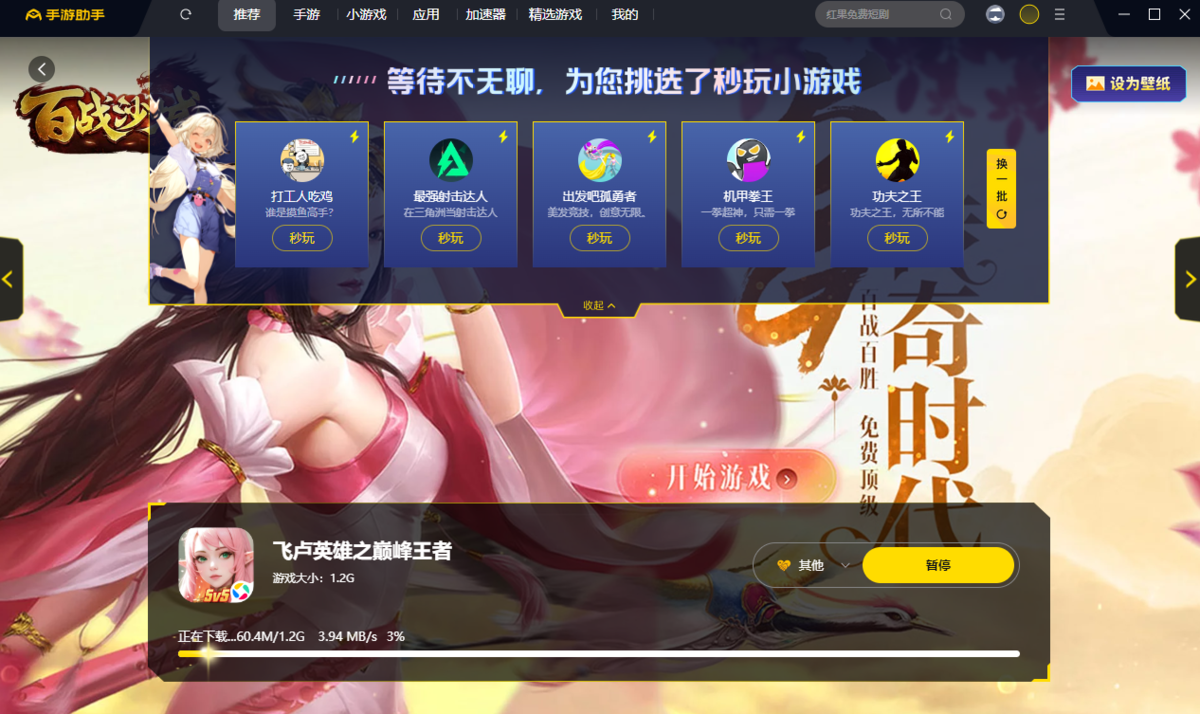 手游的客户端传奇手游排行榜