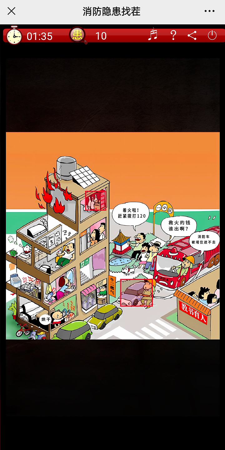 包含消防游戏手机版下载安卓的词条