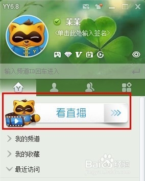 2013版手机yy下载执行标准yy09692013