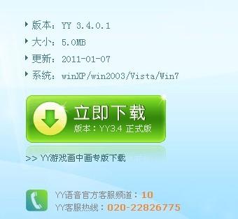 2013版手机yy下载执行标准yy09692013-第2张图片-太平洋在线下载