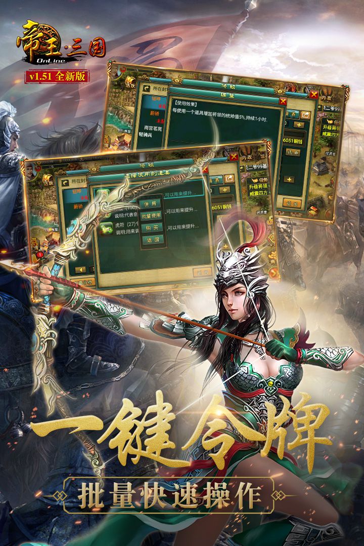 苹果版帝王三国交易吧帝王三国当乐版充值01折扣-第2张图片-太平洋在线下载