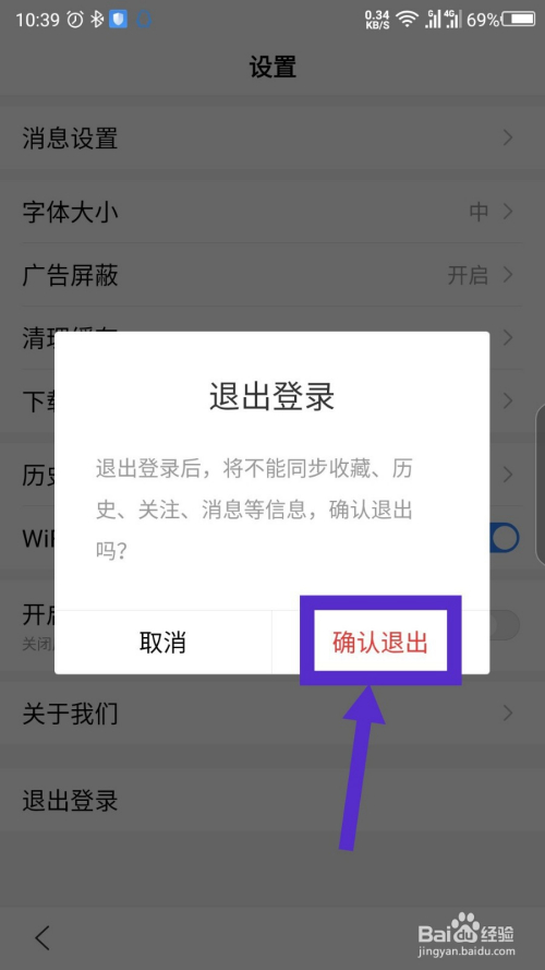 苹果开发版如何退出账号iphone退出id被访问限制