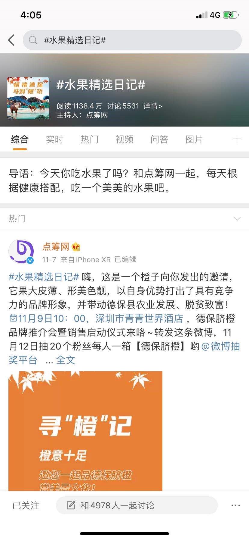 点筹网手机版点筹网投资靠谱吗-第2张图片-太平洋在线下载