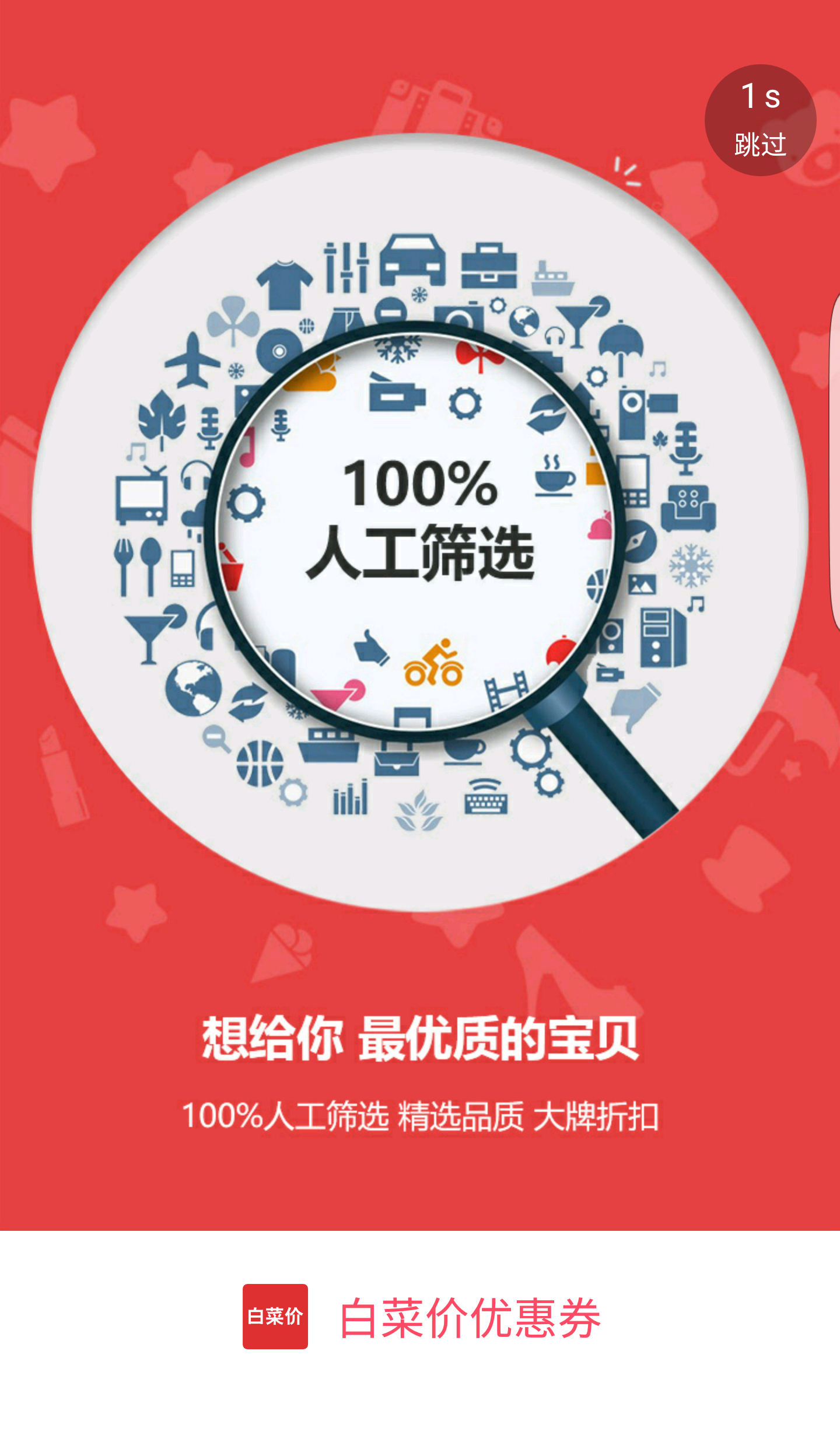 白菜价安卓版大白菜u盘启动盘-第2张图片-太平洋在线下载