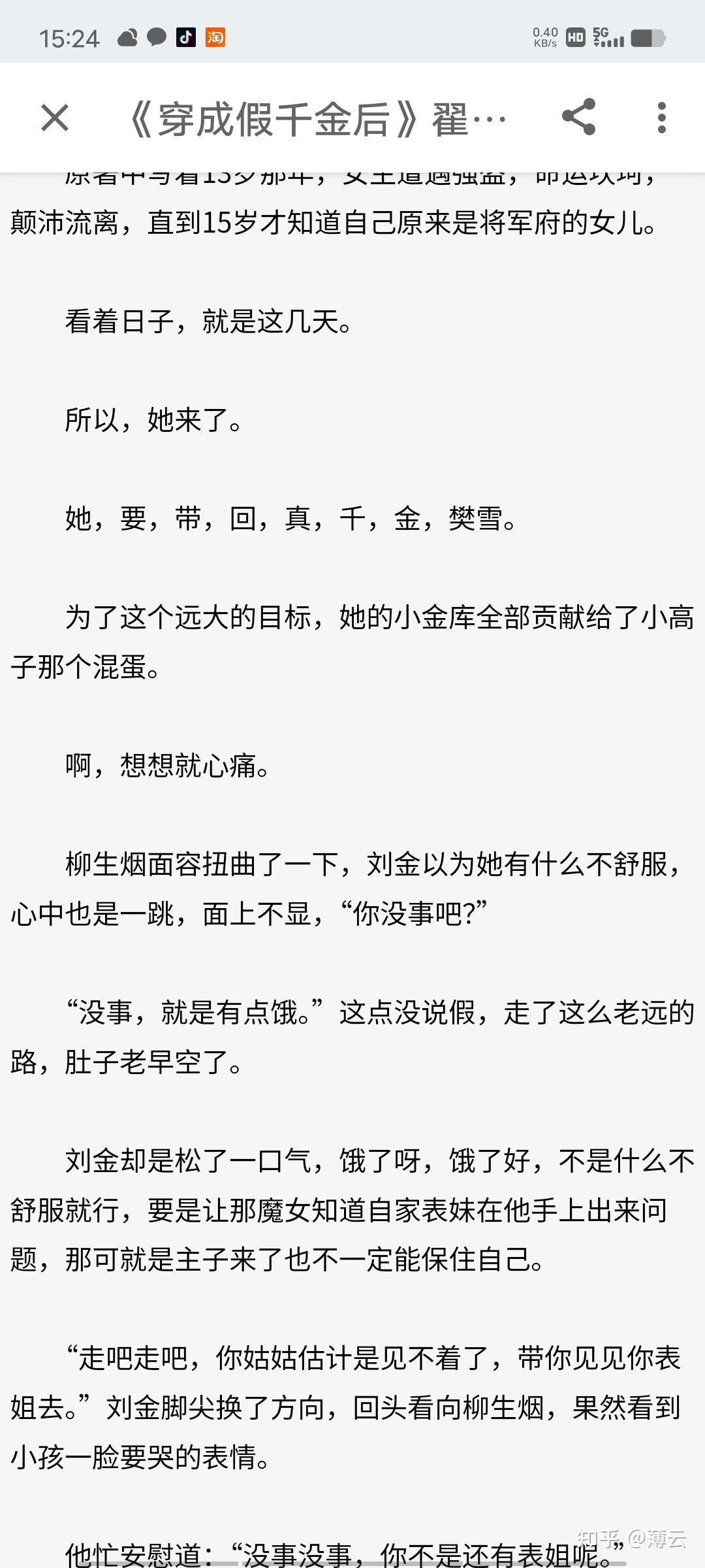 晋江怎么写小说手机版晋江小说官网入口手机版-第2张图片-太平洋在线下载