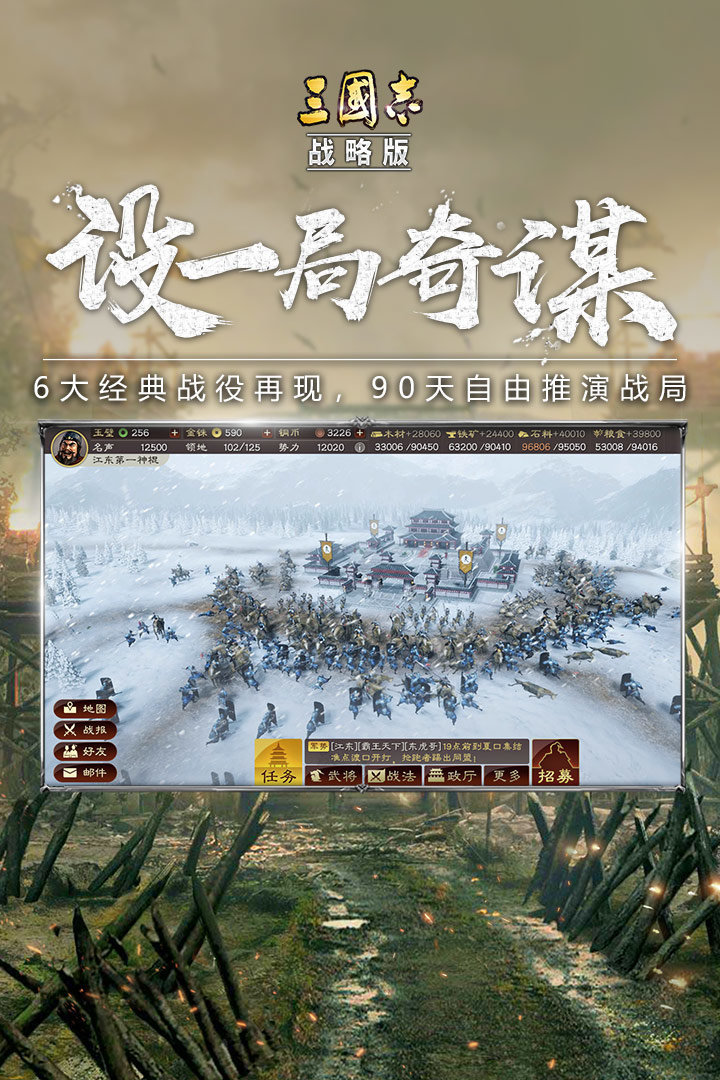 三国志ds安卓破解版三国志ds2单机游戏下载