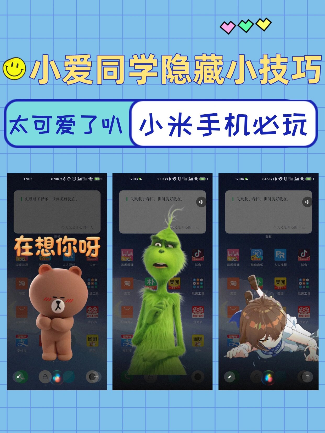 小爱同学手机版小爱同学手机客户端-第2张图片-太平洋在线下载