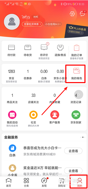 京东分期付款客户端京东官方网上商城下载