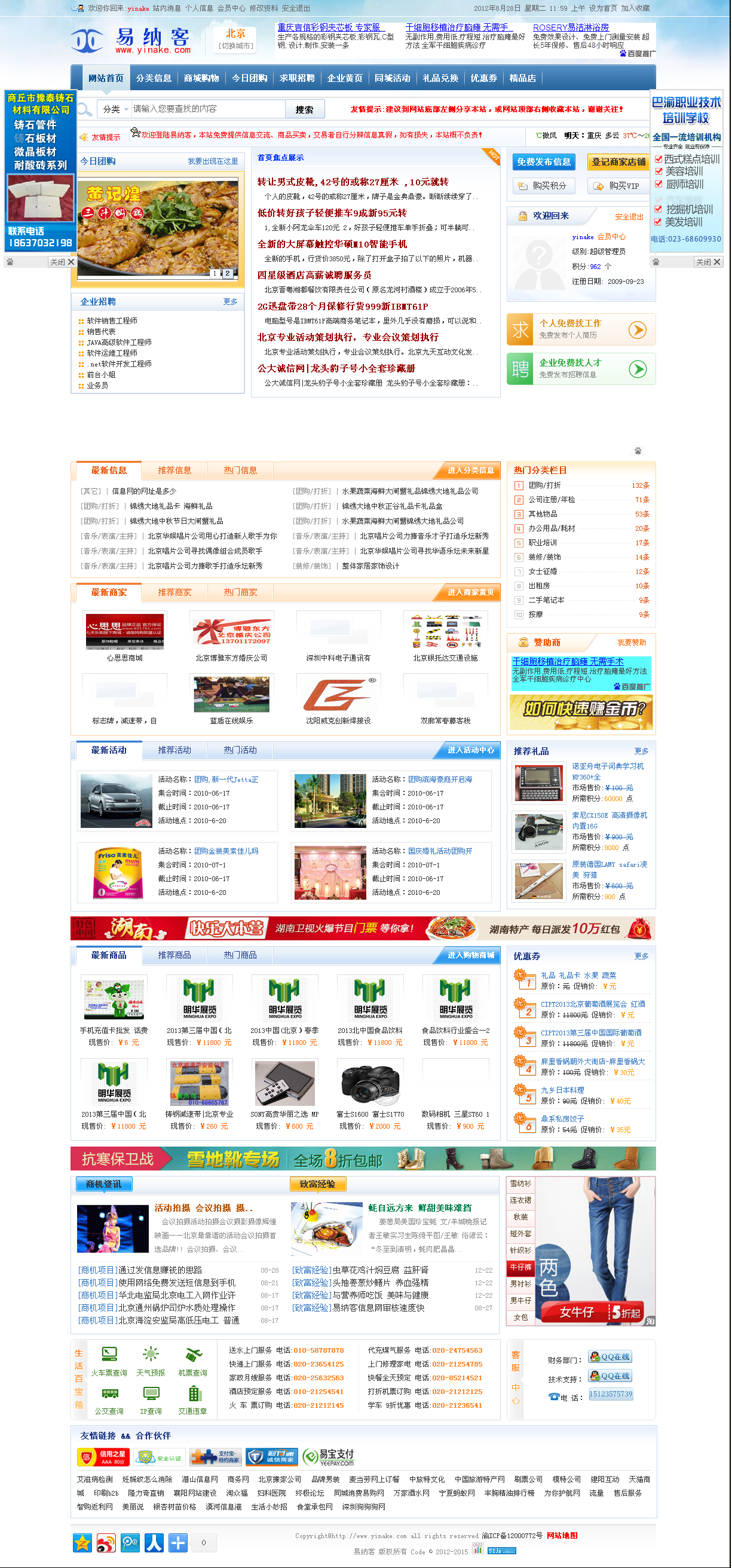 信息发布系统安卓版下载信息发布系统十大品牌厂家