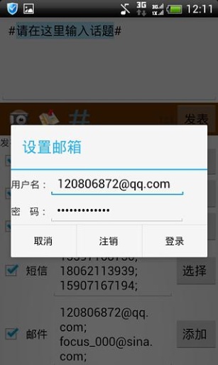 信息发布系统安卓版下载信息发布系统十大品牌厂家-第2张图片-太平洋在线下载