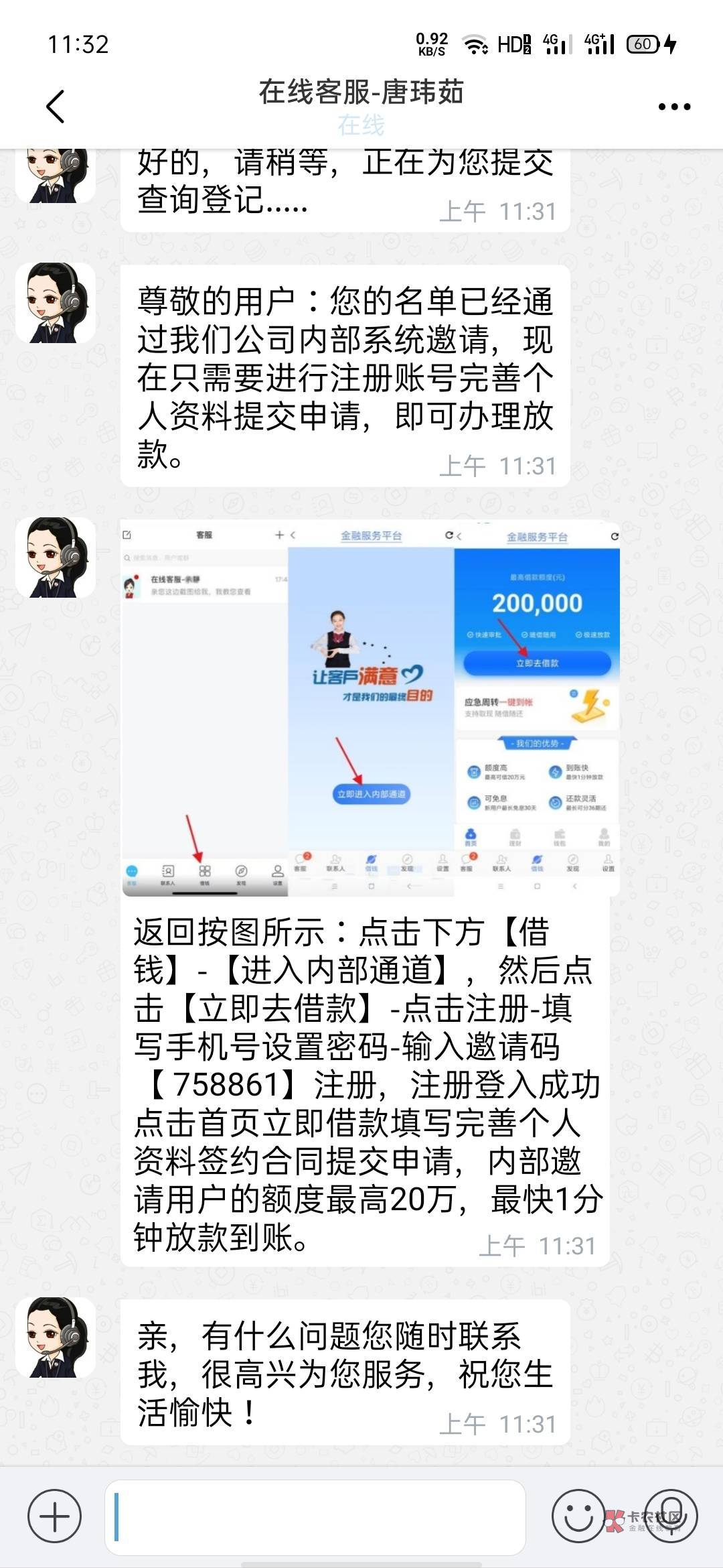 微信平台贷款客户端微信商户平台入口官网