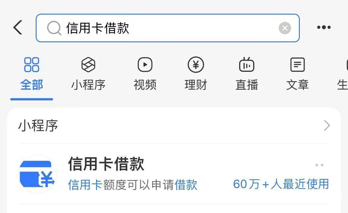 微信平台贷款客户端微信商户平台入口官网-第2张图片-太平洋在线下载