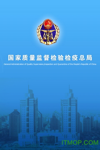 检疫站安卓版中国检验检疫服务网官网-第2张图片-太平洋在线下载