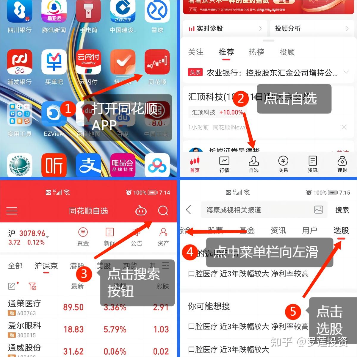 同花顺捕鱼苹果版同花顺游戏大厅下载-第2张图片-太平洋在线下载