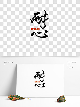 静态字体苹果手机版静态火焰字体在线制作
