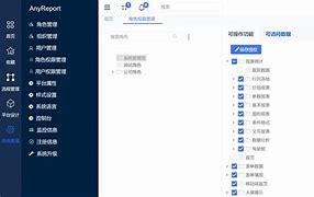 南康报表平台客户端南康报表平台客户端下载