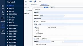 南康报表平台客户端南康报表平台客户端下载-第2张图片-太平洋在线下载