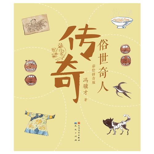 奇人安卓版奇游安卓版下载-第1张图片-太平洋在线下载