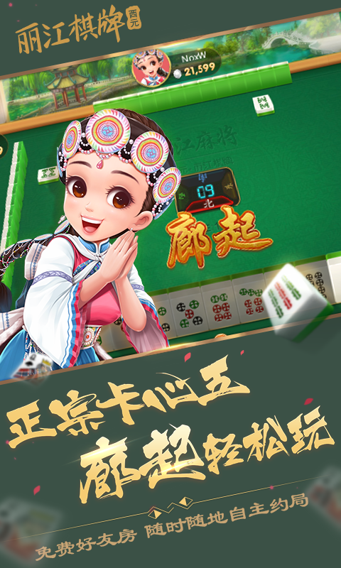 下载棋牌手机版爱玩棋牌手机版安卓