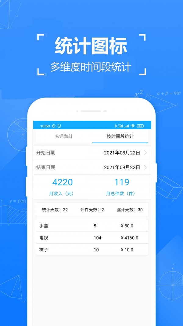 安卓版制表办公制表软件下载-第2张图片-太平洋在线下载