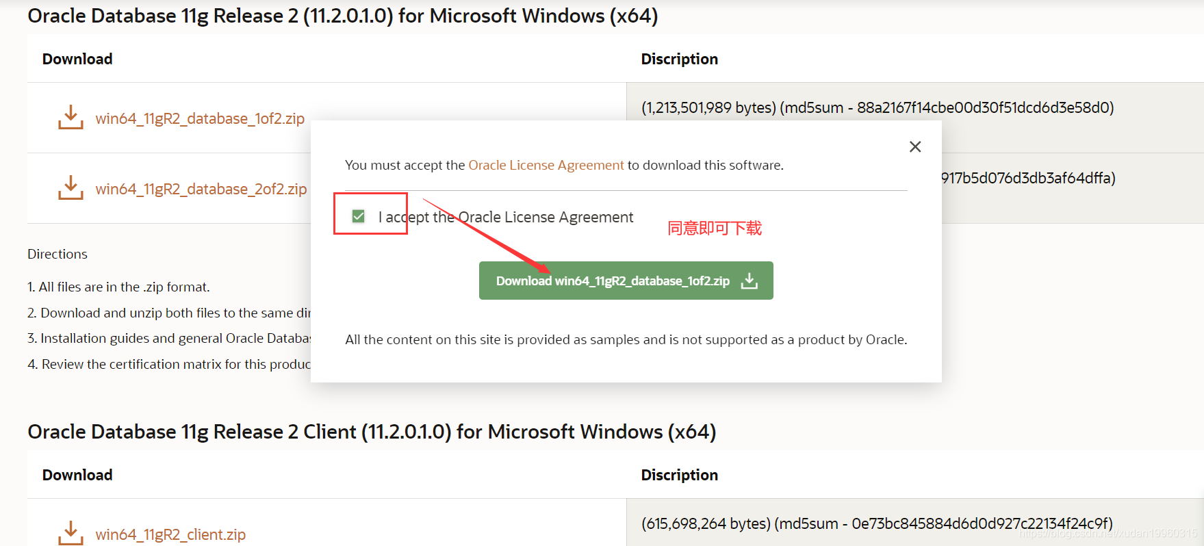oracle11g64位客户端oracle11g客户端卸载干净-第2张图片-太平洋在线下载