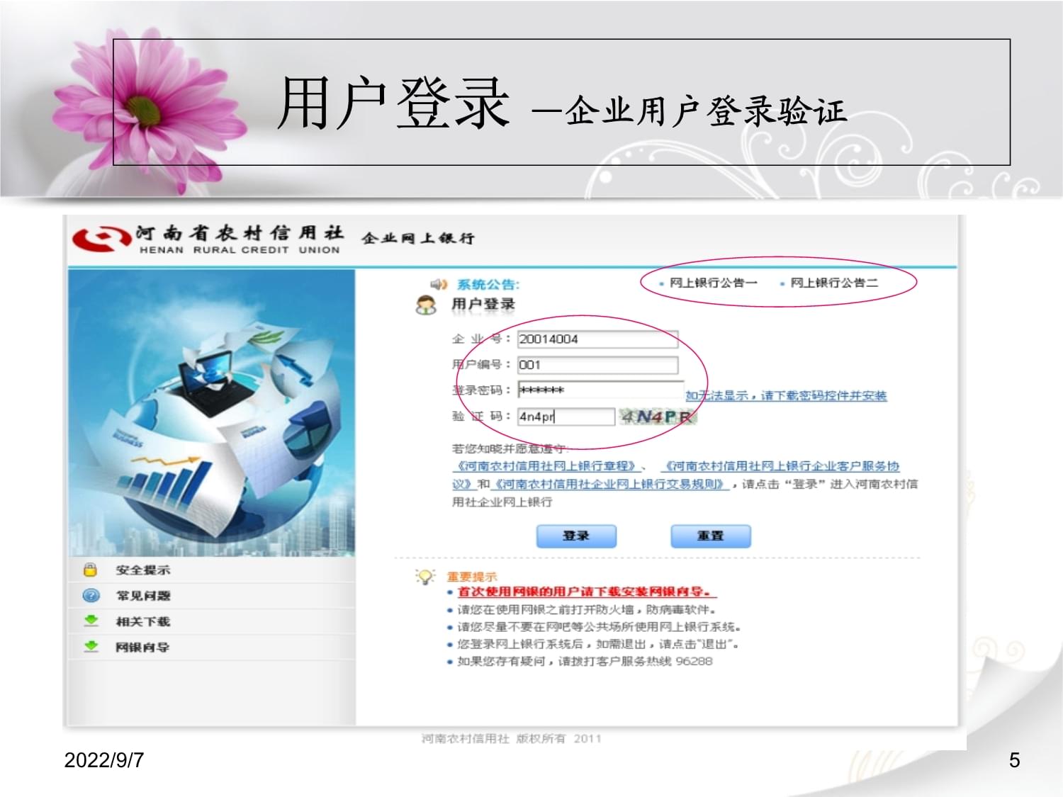 ptt客户端登录pto官网登录入口