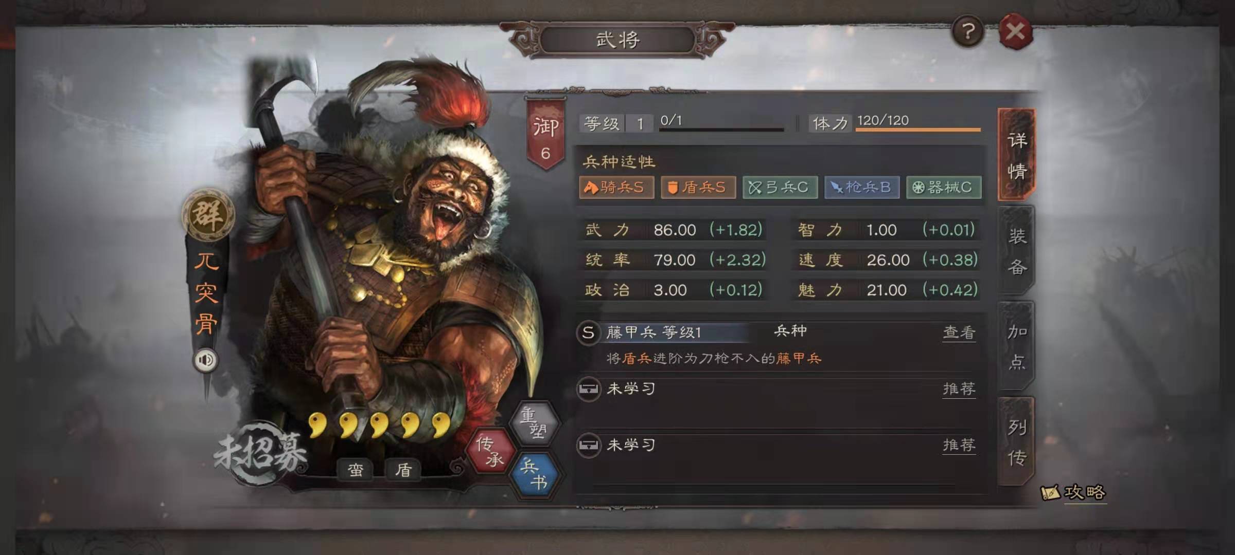 三国志战略版手机三国志战略版官方官网-第2张图片-太平洋在线下载