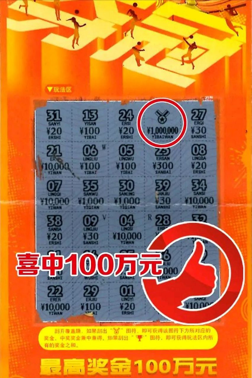 20元彩票苹果版十大正规网络彩票app-第2张图片-太平洋在线下载