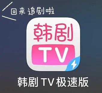 追韩剧网址苹果版韩剧97韩剧网在线观看