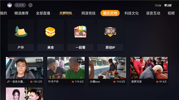 苹果版斗鱼tv斗鱼tv版apk下载-第2张图片-太平洋在线下载