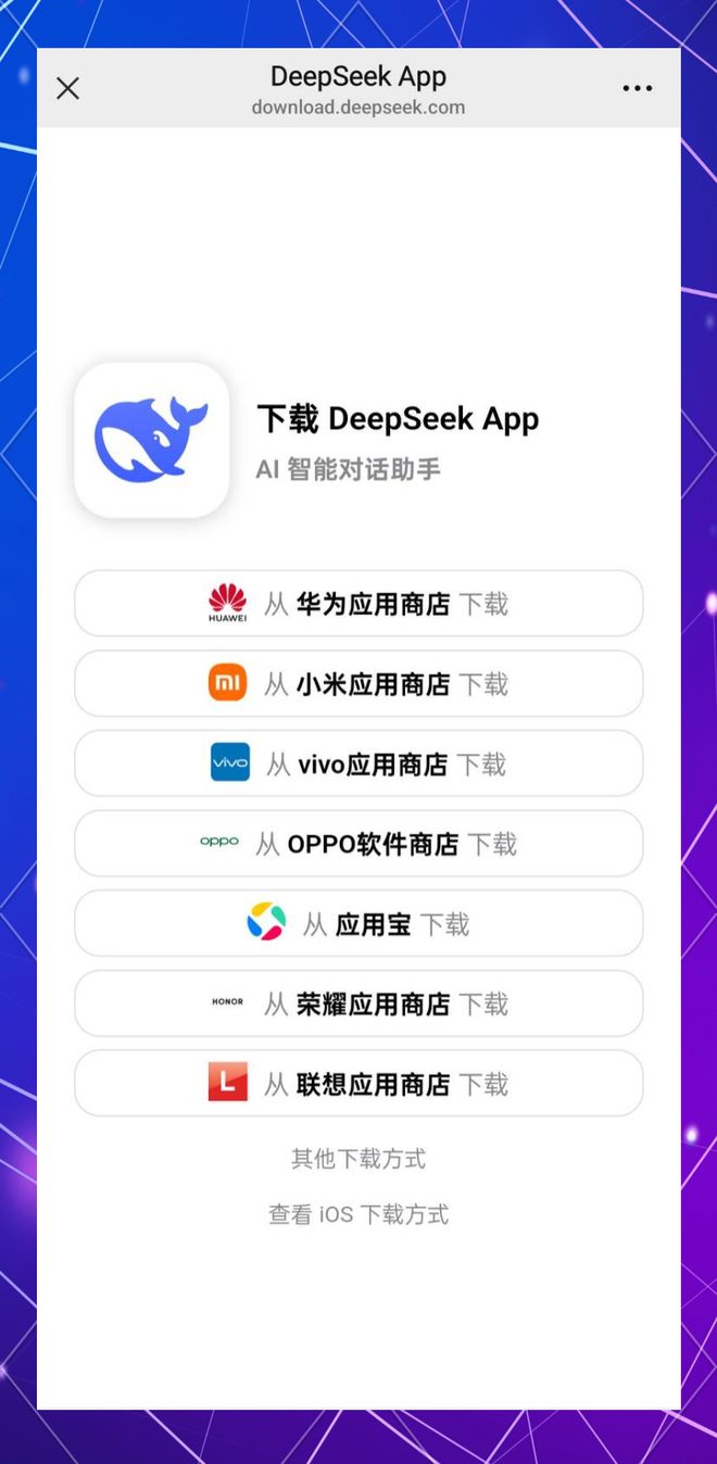 deepseek手机版苹果豆包和deepseek哪个好用-第2张图片-太平洋在线下载