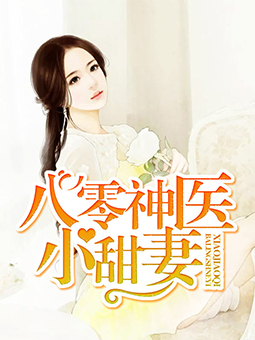 80小说网手机版80小说网官网网页版-第2张图片-太平洋在线下载