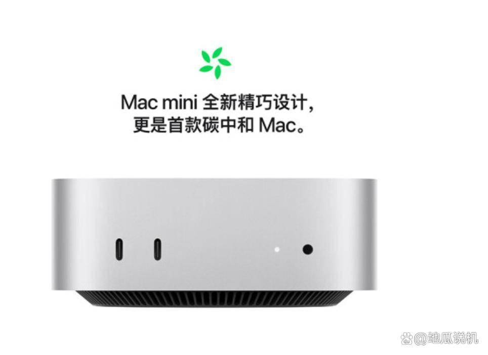 苹果版macmini苹果提升mac折抵换购价值