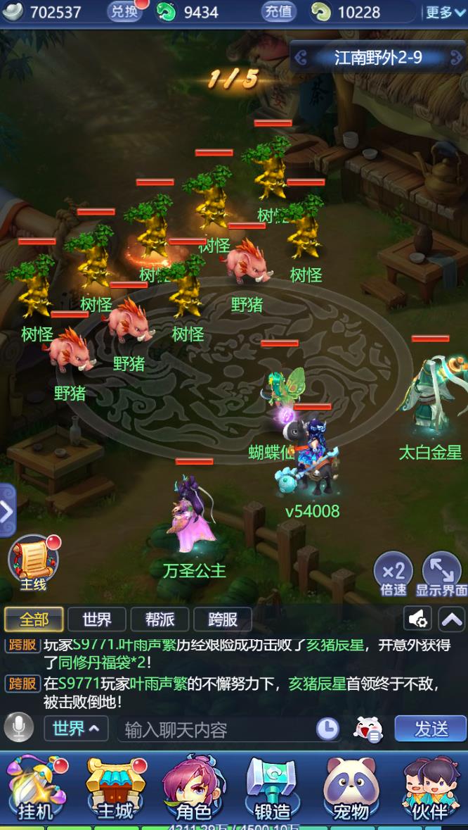 苹果版梦幻西梦幻西游手游苹果版下载官网-第2张图片-太平洋在线下载
