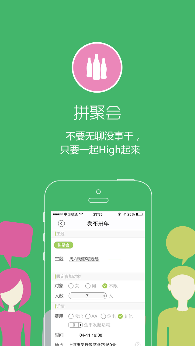 简拼app安卓版kmplayer安卓播放器简版-第2张图片-太平洋在线下载