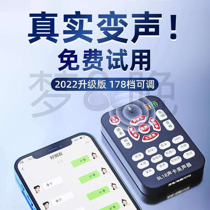 tt变声器手机版大饼ai变声器手机版