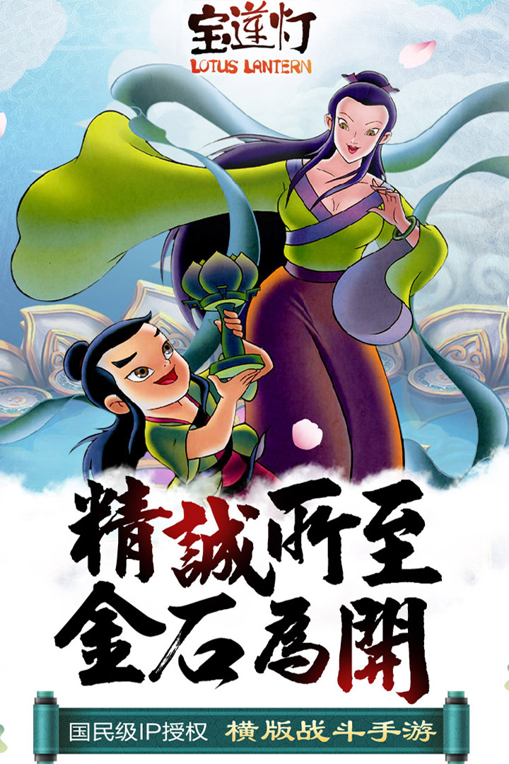 少年宝莲灯安卓版电视剧宝莲灯前传-第2张图片-太平洋在线下载