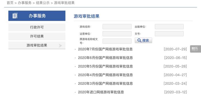 苹果提交版号苹果手机最新版本