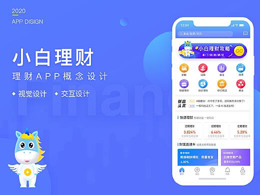小财孙app苹果版挖财app苹果版下载