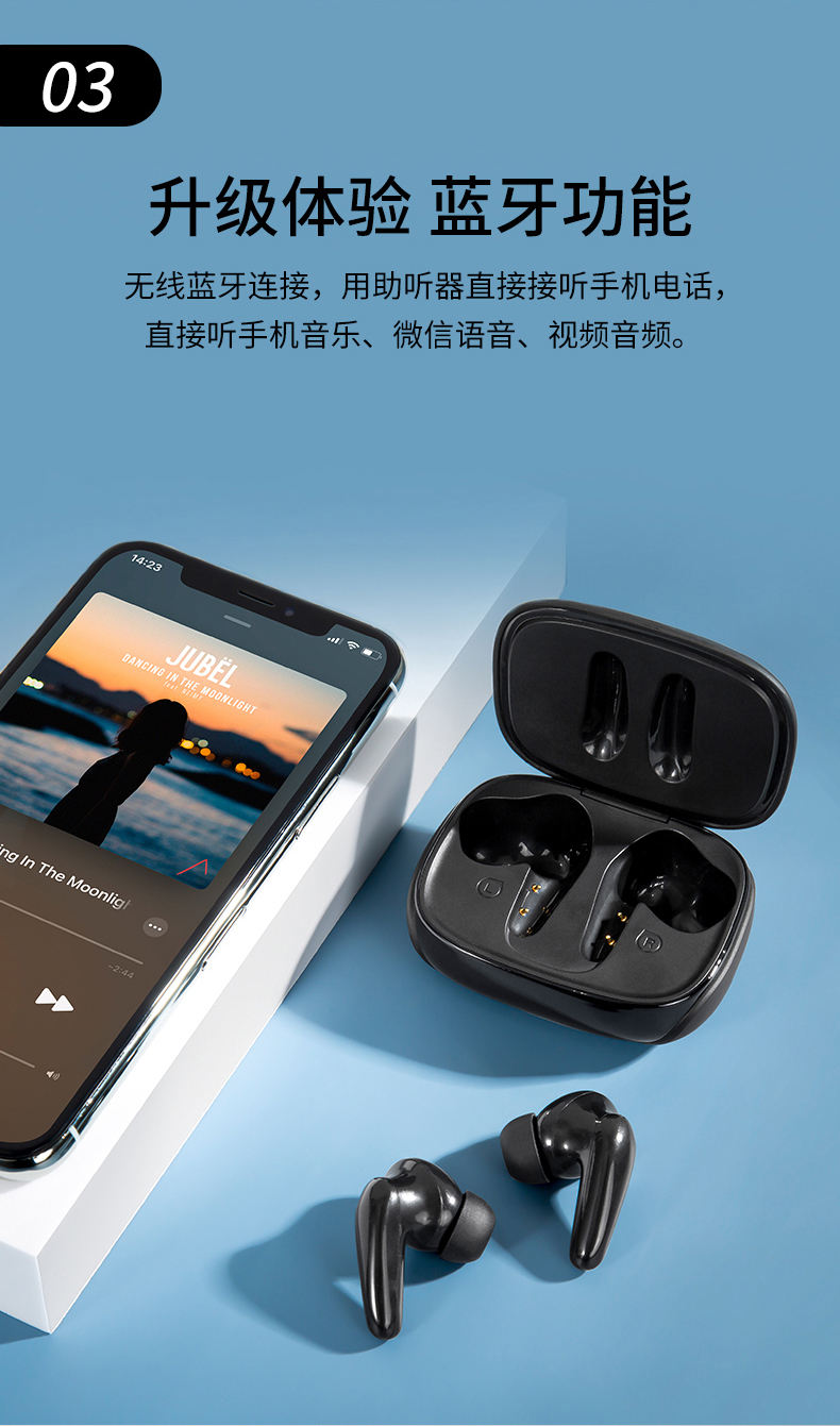 蓝牙助听器安卓版免费助听器软件下载-第2张图片-太平洋在线下载