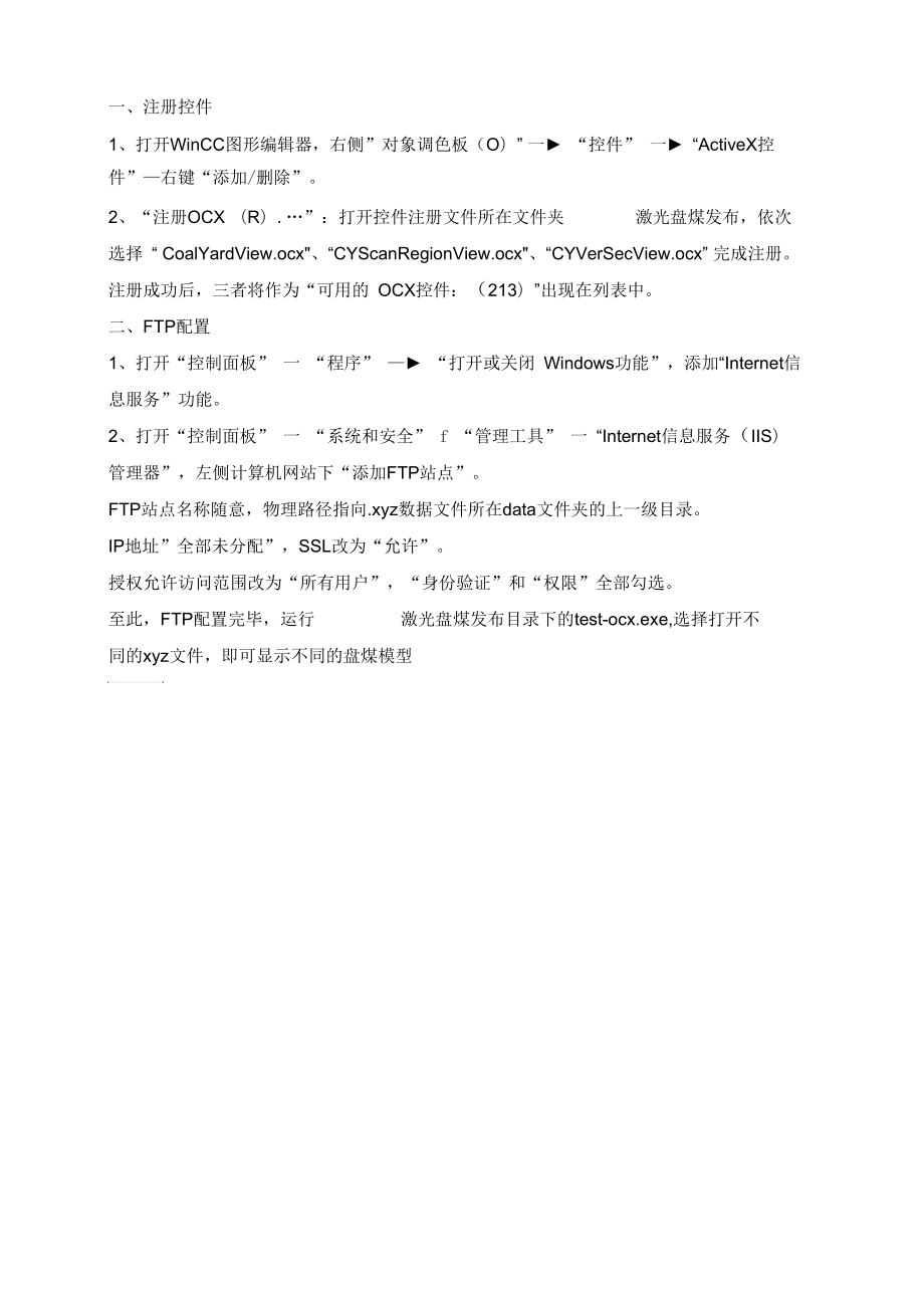 activex控件手机版安卓的简单介绍-第2张图片-太平洋在线下载