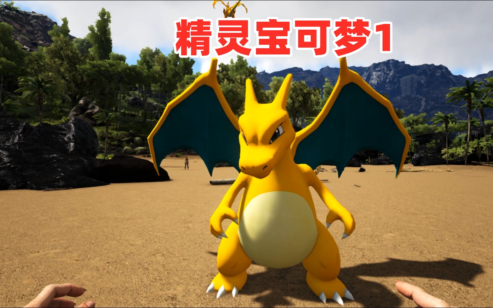 方舟精灵宝可梦手机版方舟精灵宝可梦手机版下载-第2张图片-太平洋在线下载