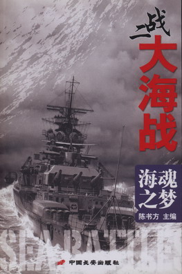 大海战手机版海战1942二战安卓版