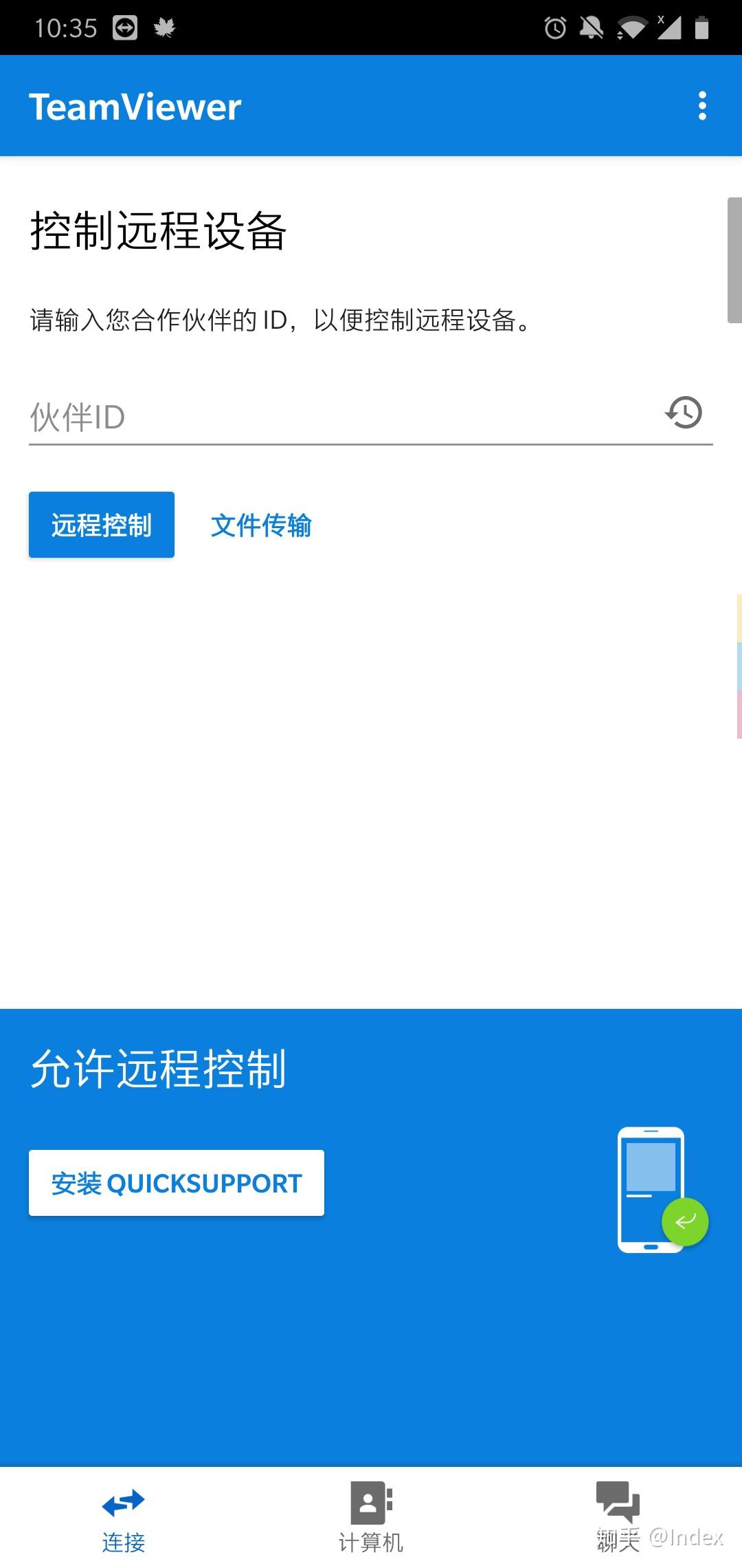 teamviewer手机版teamviewer手机版官网下载中文版-第2张图片-太平洋在线下载