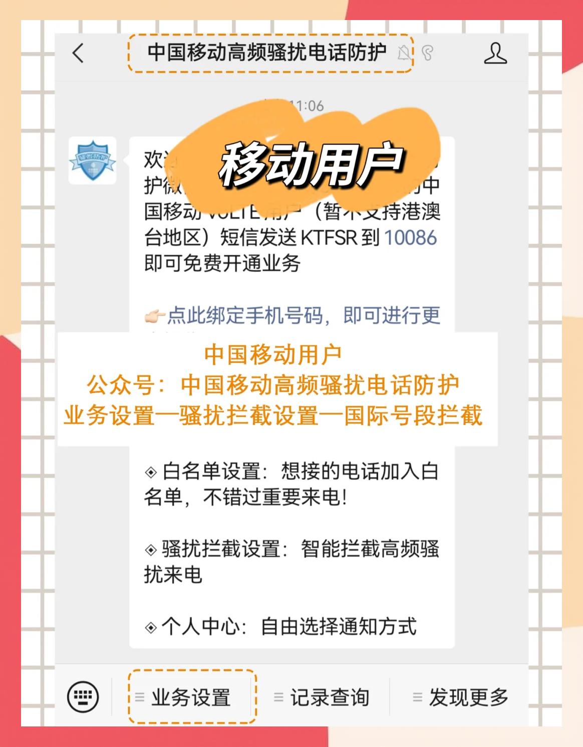怎样屏蔽客户端怎么关闭客户端运行