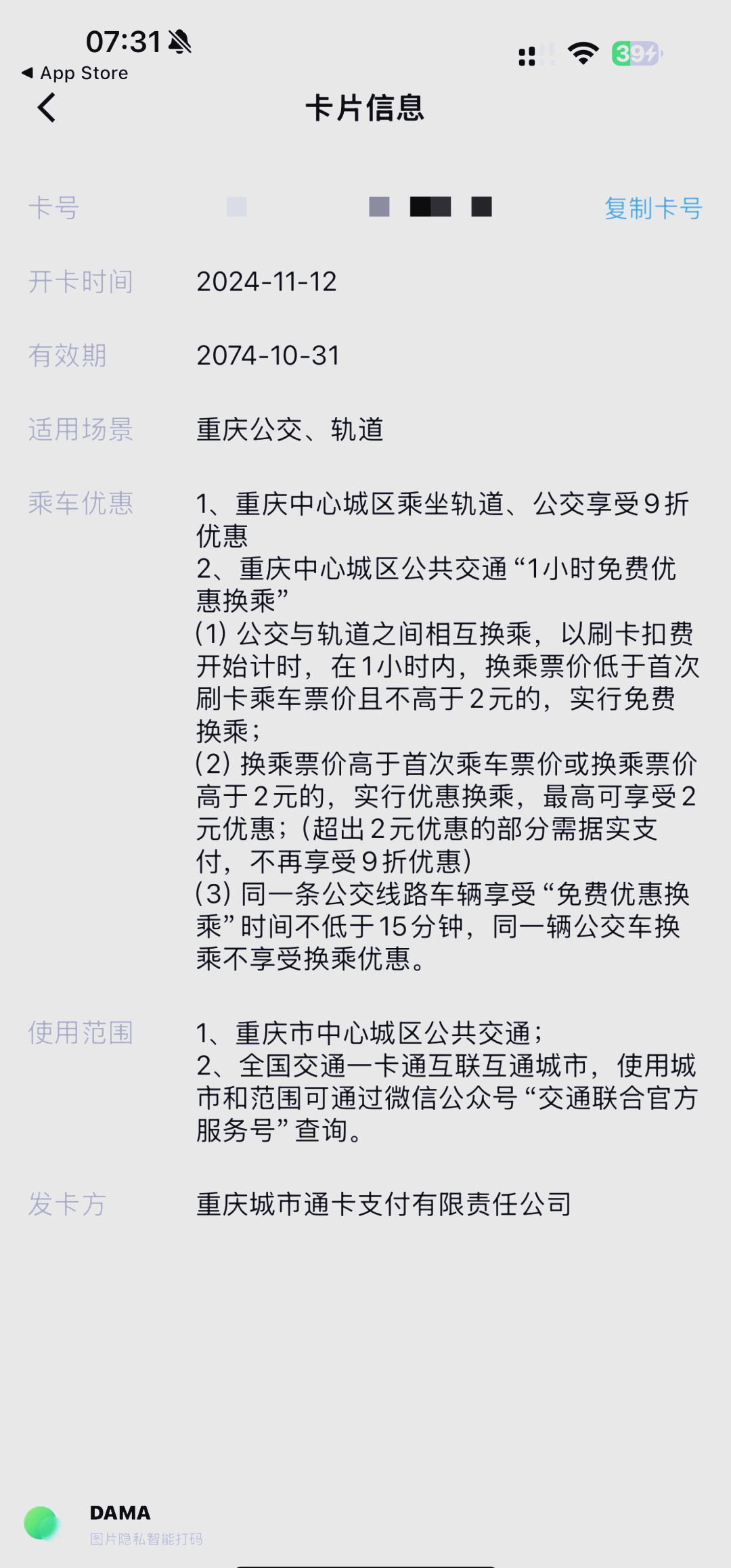 畅通卡客户端华闽通达云众联客户端
