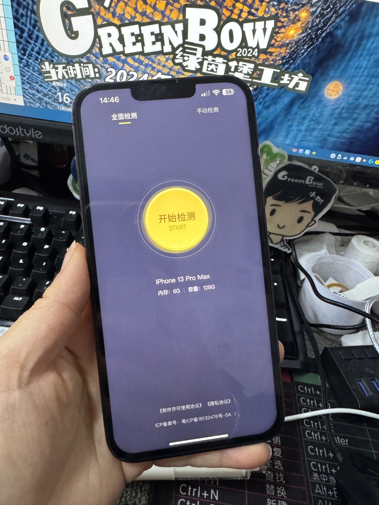 苹果13port版13苹果pro参数配置详细-第2张图片-太平洋在线下载
