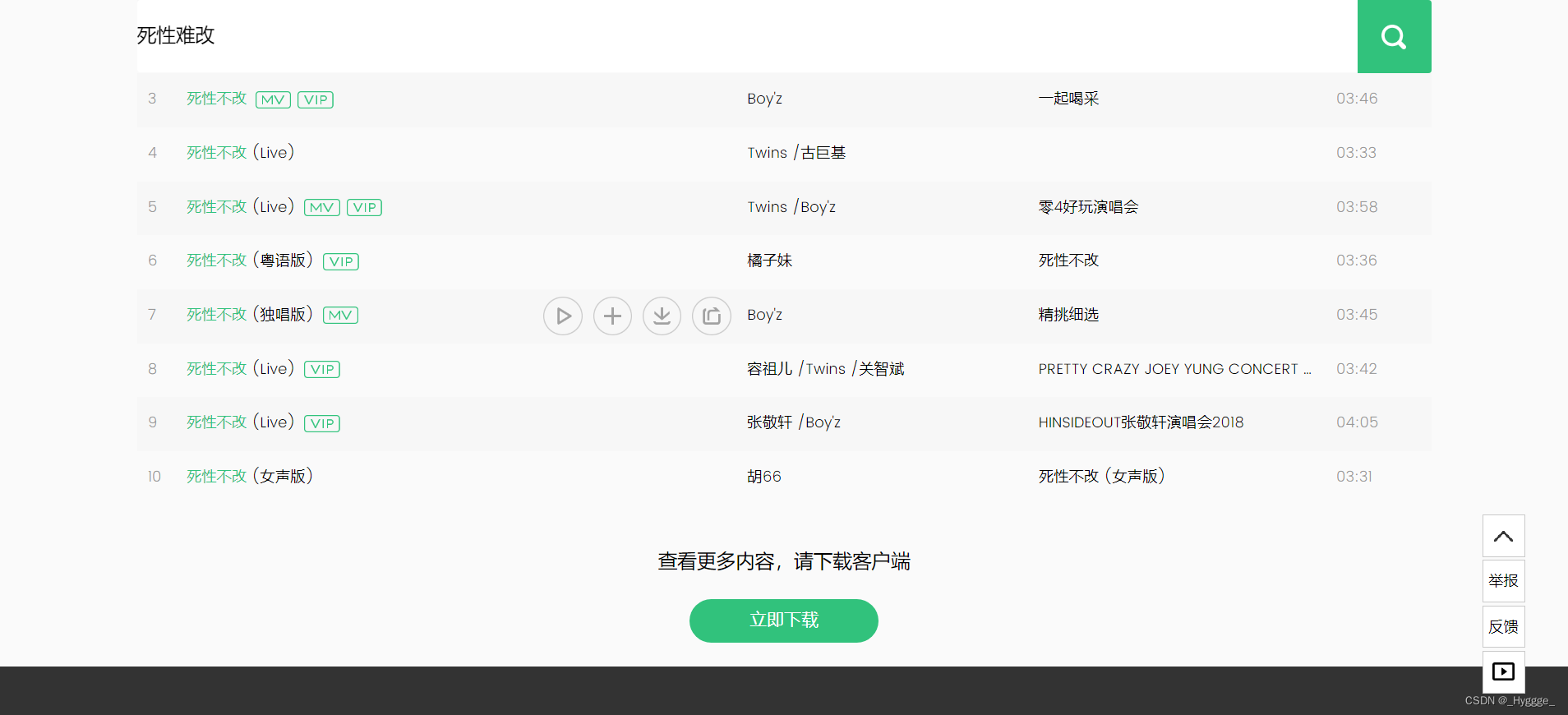 竞品客户端竞品调研报告ppt案例