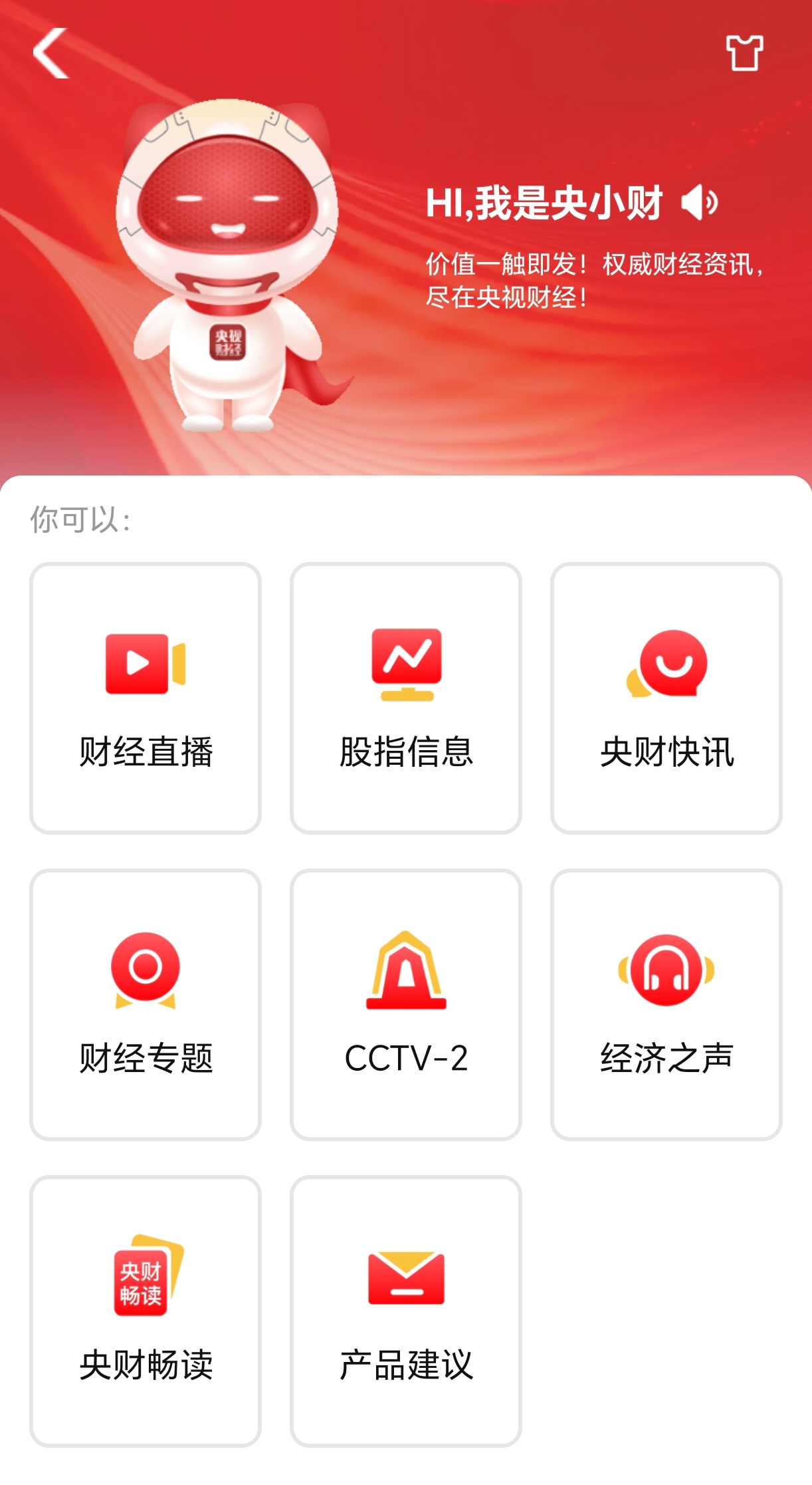 综合频道客户端ccmtv临床医学频道电脑客户端-第2张图片-太平洋在线下载