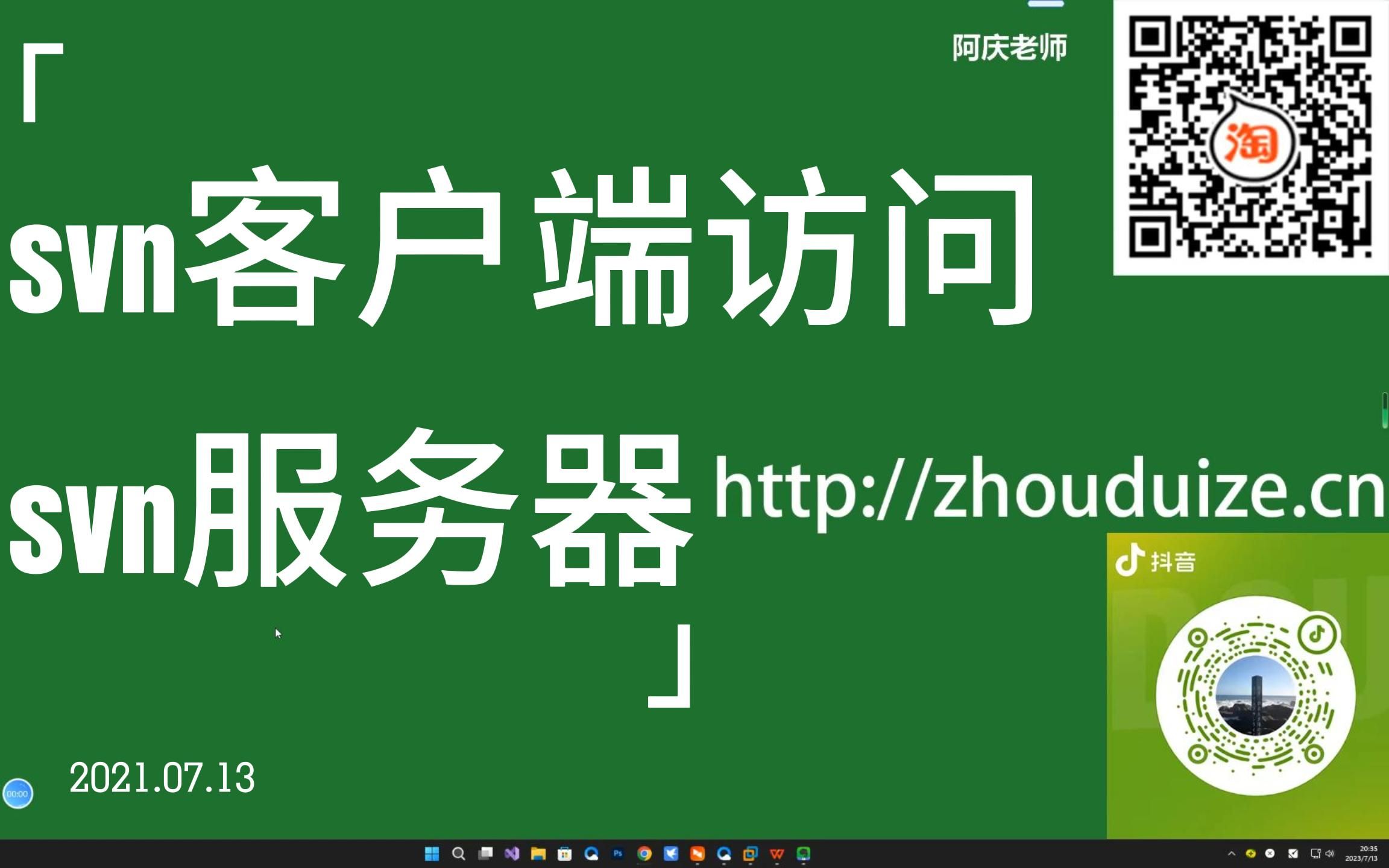 svn客户端vsvscode安装svn-第2张图片-太平洋在线下载